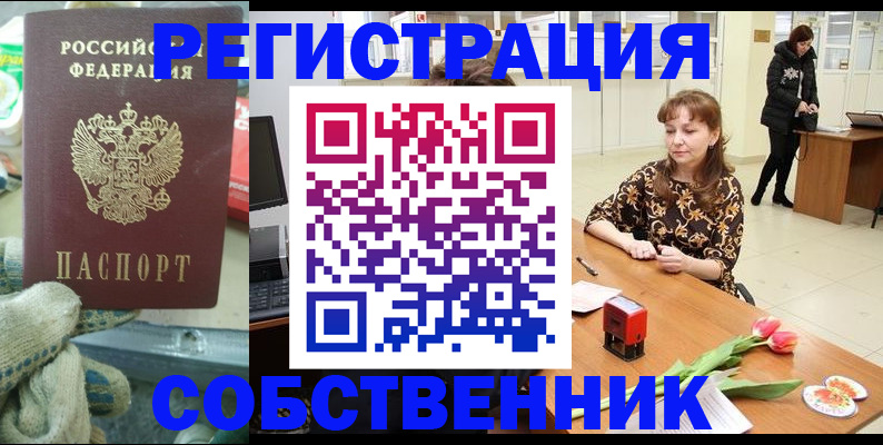 временная регистрация в Арсеньеве