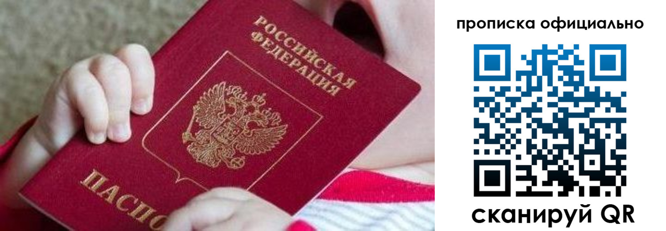 найти адрес прописки в Арсеньеве