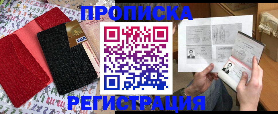 прописка поиск в Арсеньеве