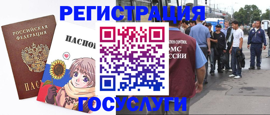 временная регистрация адрес в Арсеньеве