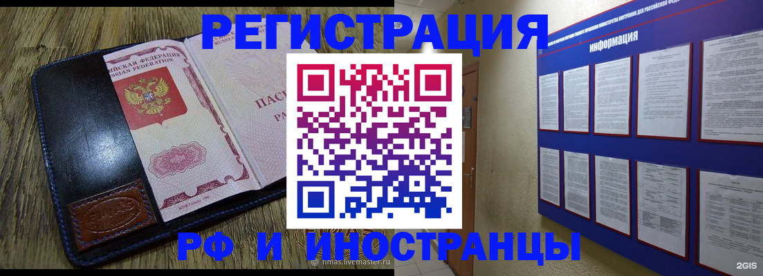 временная регистрация для школы в Арсеньеве