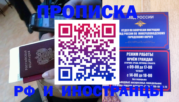 временная регистрация поиск в Арсеньеве
