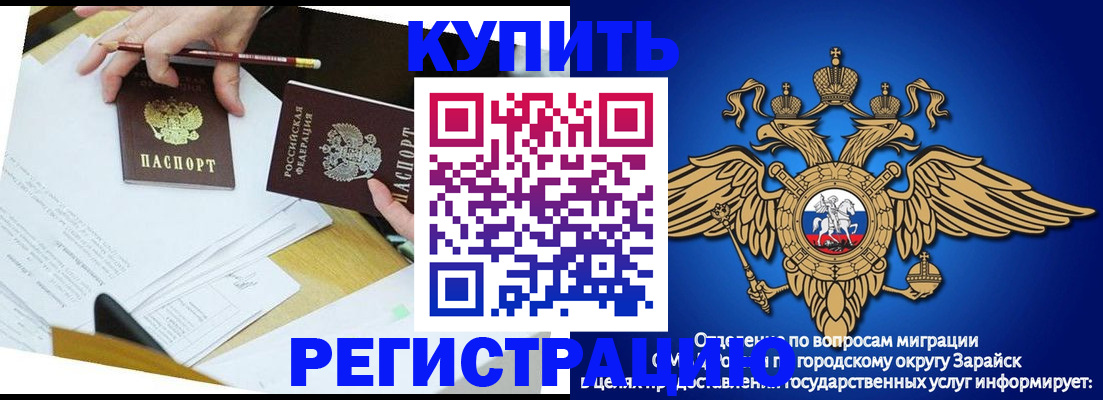 прописка от собственника в Арсеньеве