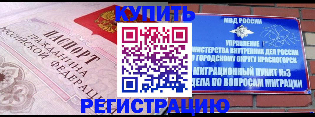 прописка в квартире в Арсеньеве