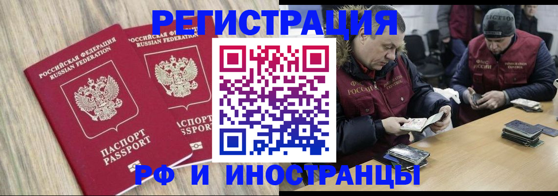 прописка в Арсеньеве